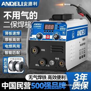 安德利电焊机无气二保焊家用220v小型三用一体气保焊机大功率全套
