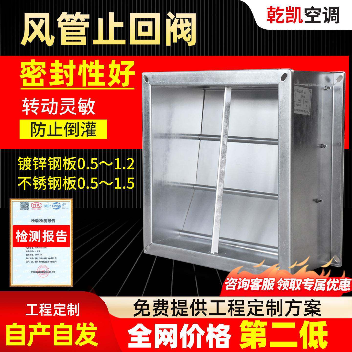 风管止回阀方形通风风量止回阀镀锌板风管逆止阀圆形止回阀