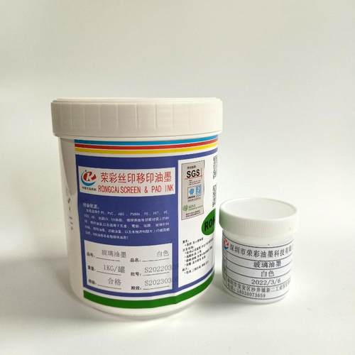 免刮烤璃自干丝印玻黑白色油墨移印陶瓷凝混土烘烤油墨耐深EL圳工