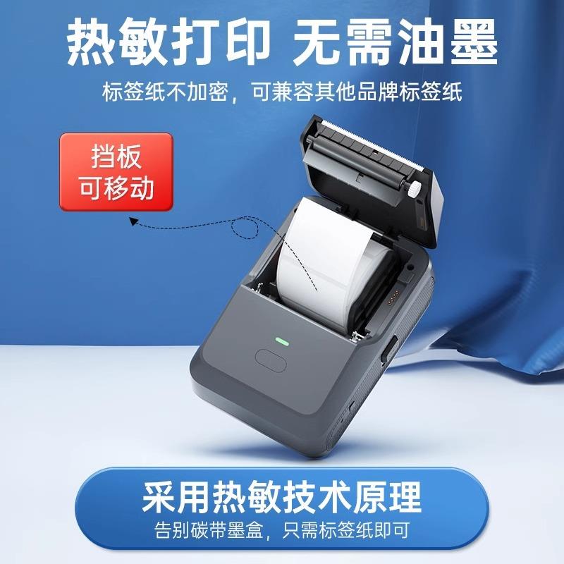 德佟P2食品签打印机生产日期品合格标保P2黑灰色质期码服条装商吊