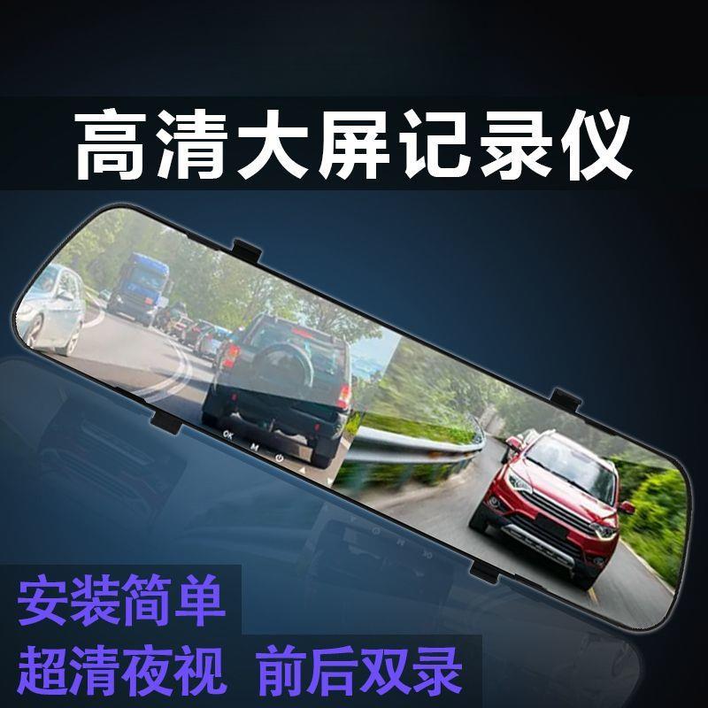 行车记录后仪新款2025高3清前双后镜头60°全景置倒车578影像循环