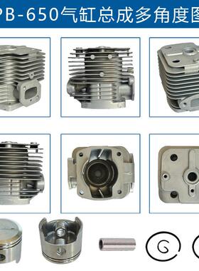 适配ECHOPB-750气缸总成A13000100替换408mmMRKPB60PB-755SH气7缸