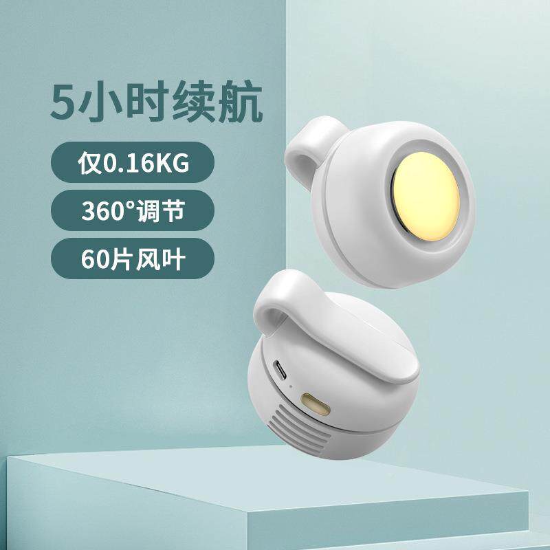 降温神器持冰敷卡扣挂新腰随身便携式手夹子充电礼91275品小风扇