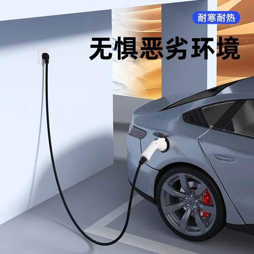 新能源电便动汽车电桩家用携充式电枪16A3.5kw/7K287w通用款随车