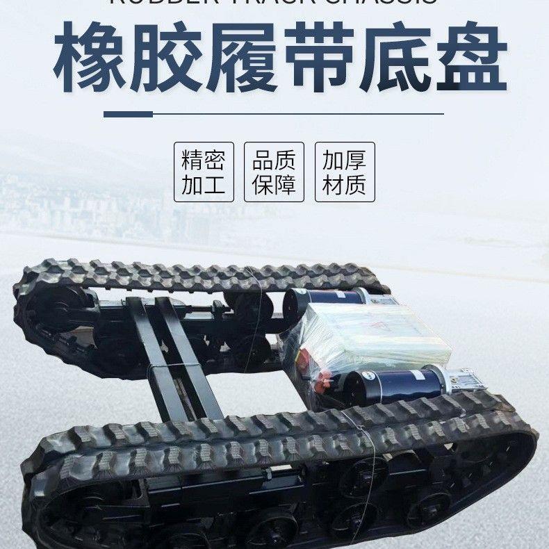 焊机MSY器人履带底盘遥控型电动履带盘源接头厂底小家