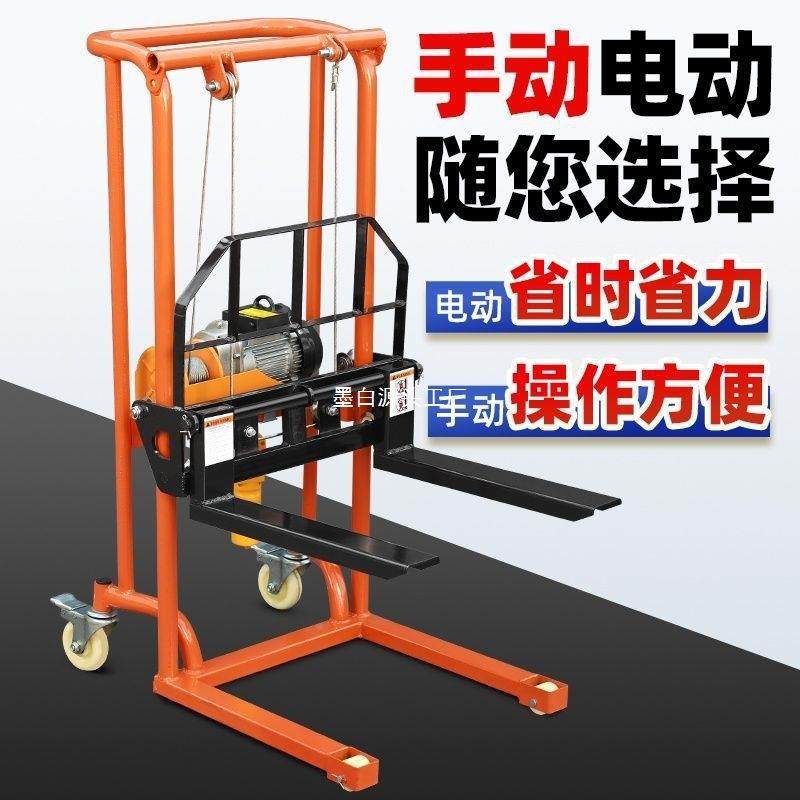 液压搬运车动型叉车升降堆高车型家用微手动小叉手车升降车IAY推,搬运/仓储/物流设备,卸扣/锁扣/吊环/套环/吊钩,淘宝优惠券,粉丝福利购,淘宝优惠卷