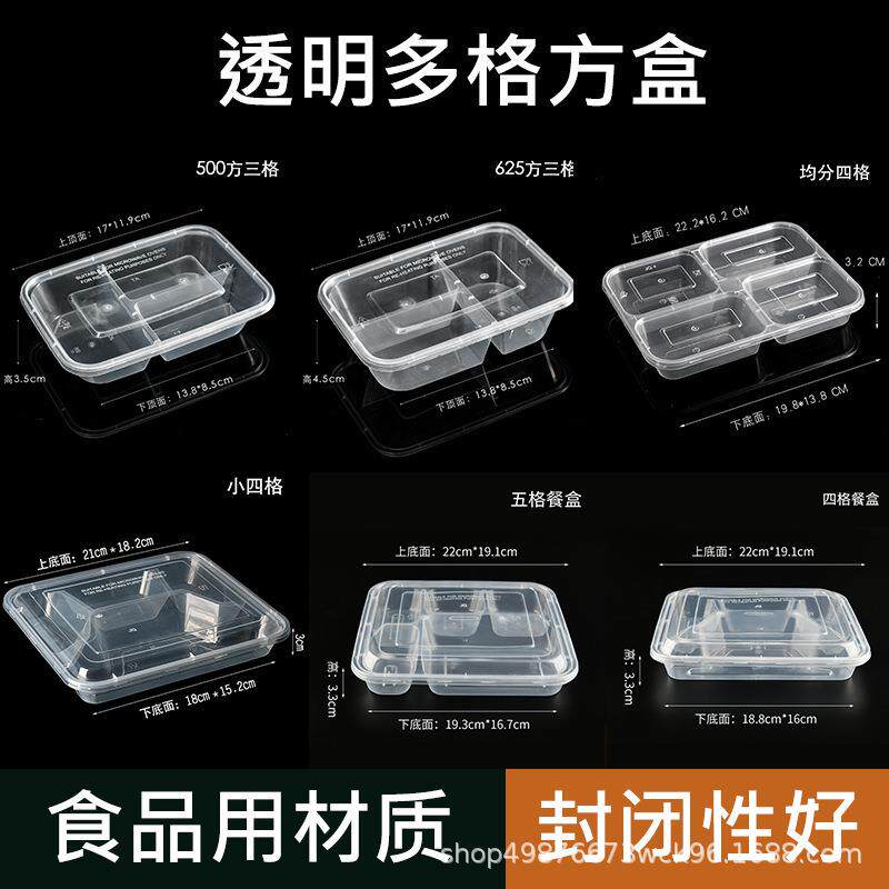 一次性多格餐盒外卖饭盒带盖多规格外带打包快餐盒食品级便当微波