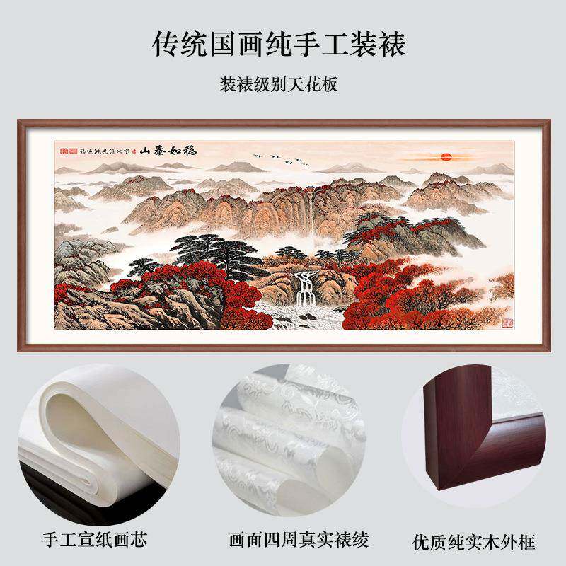 泰山图办公室五岳泰山大幅水挂画山背有泰靠山中式厅东墙画山日出