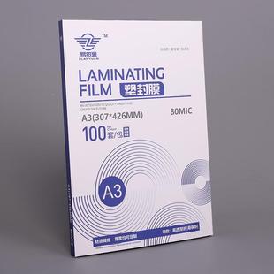 1C护0卡A膜详询文件标书保护膜相片过塑膜资料明膜3透塑封膜高透