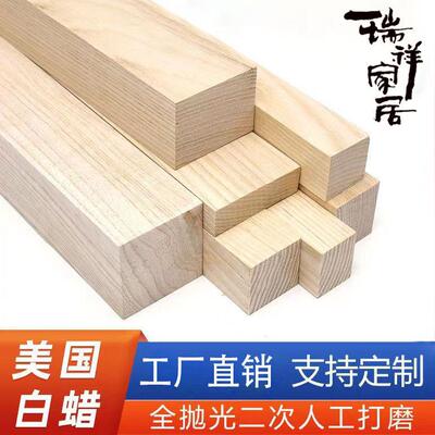 白蜡木实板木方桌面隔板层板DIY雕刻木板板原木抛木方薄光QZN木片
