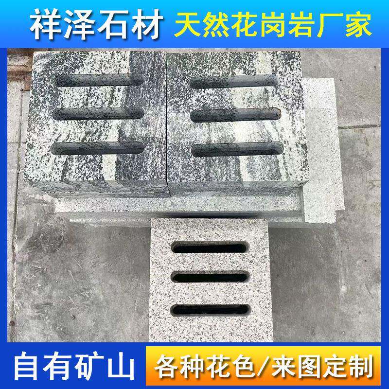芝排麻206白灰石材花水沟盖井板地沟岗岩雨水篦子下水道阴沟地漏