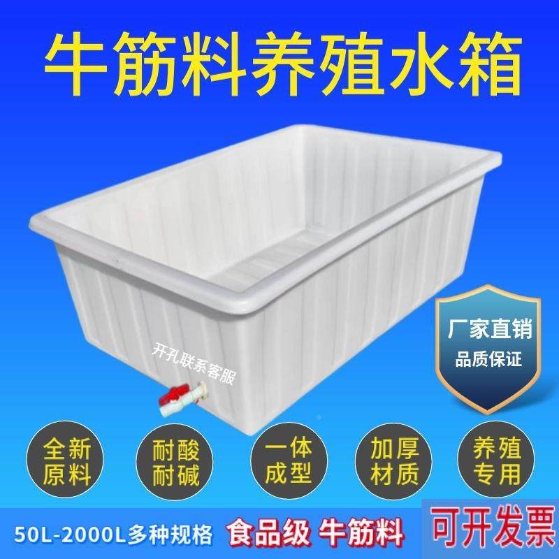 塑料周转水箱牛筋储纳水桶水产养殖REP养鱼箱瓷砖龟收水养产泡专