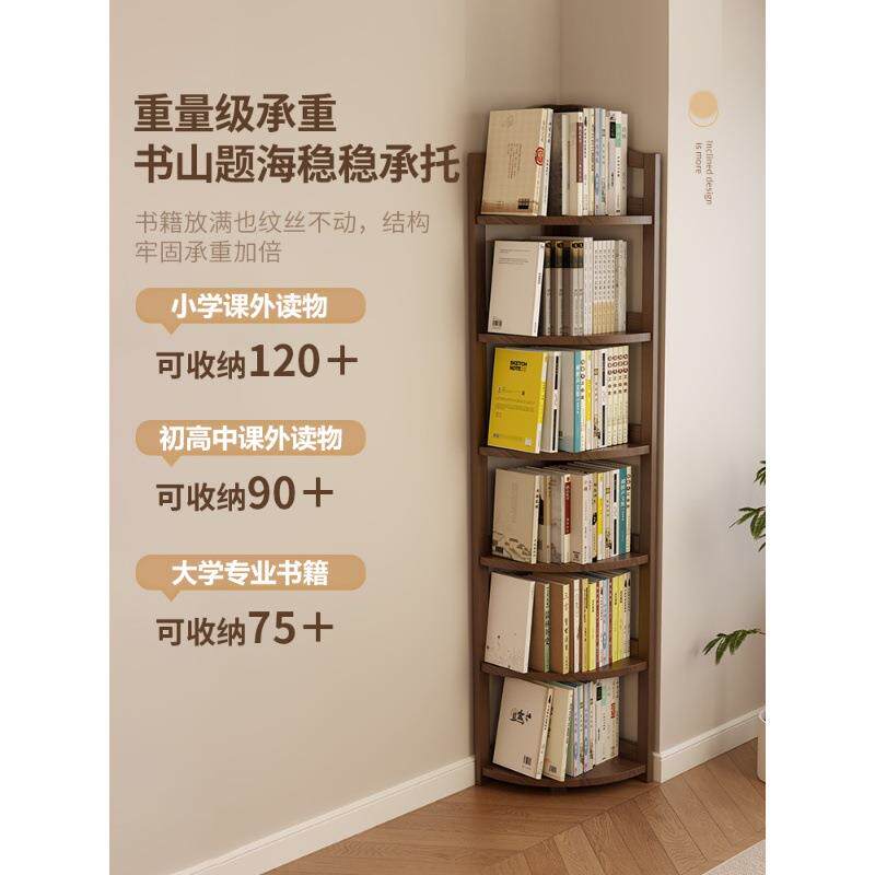 实木转角书架落地置物架立式客厅家用小书架防倾倒靠墙窄书柜