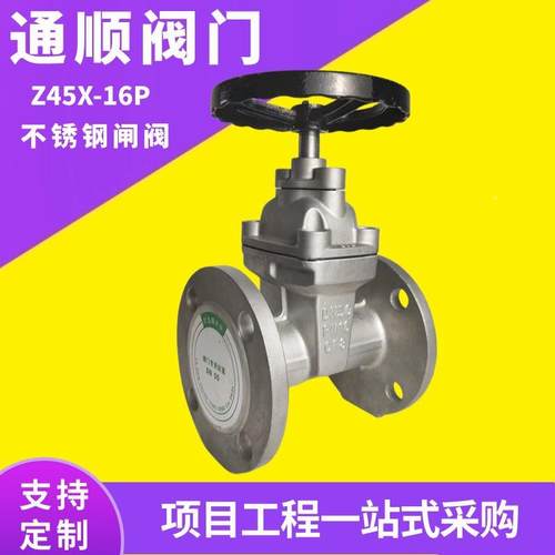 Z封45X-16P不锈钢闸阀304杆封弹性座暗法兰闸阀不锈钢软密KWL闸阀