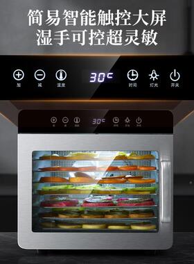 果蔬烘食干机品家用小型宠物零食鱼肉干竹芒果笋物食风干机LFB-S0