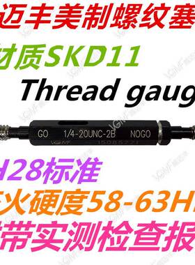 VGMF美-制00804-25446-328-3210-321/43/85/16通止规2B