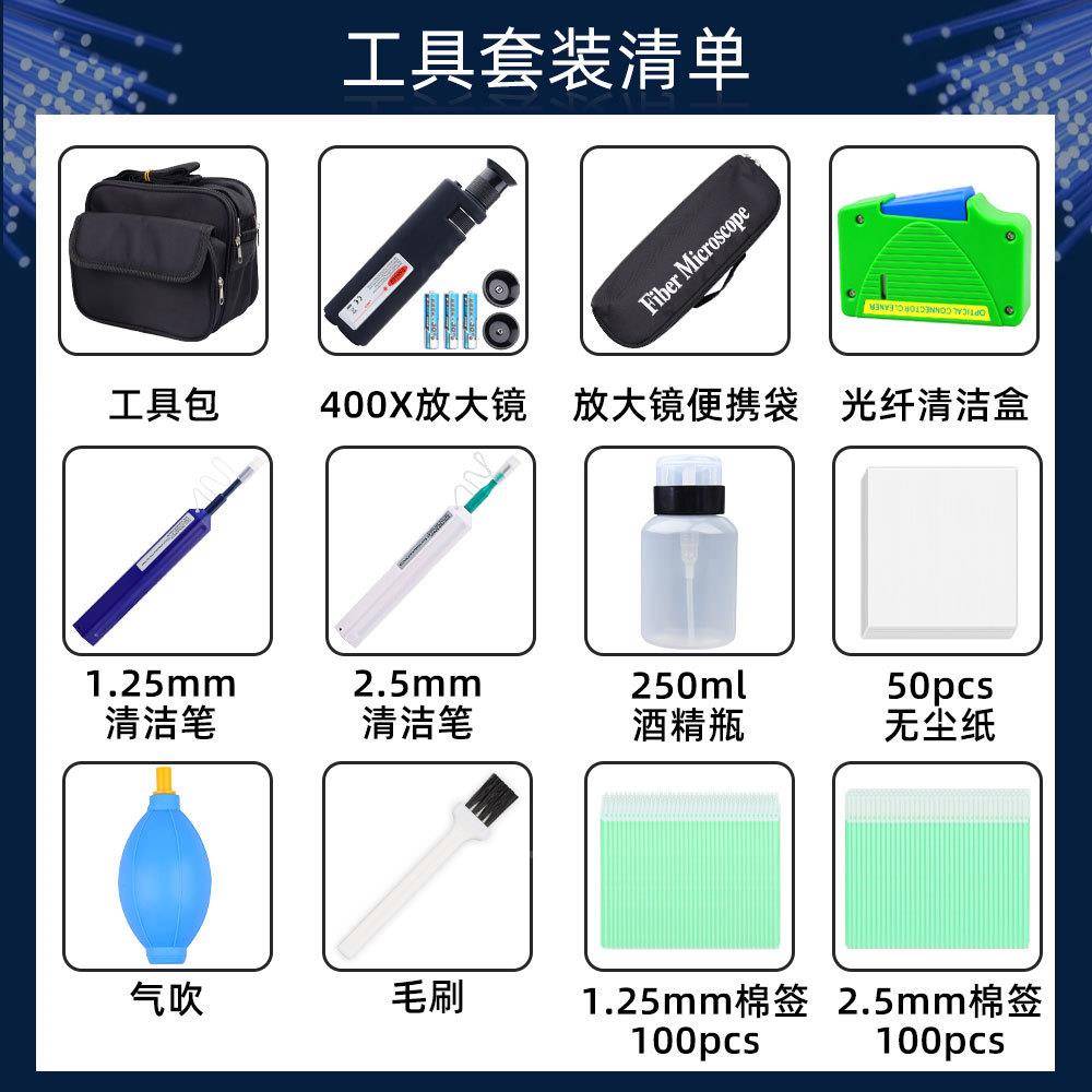 光纤清洁工清具套装纤端面清洁光笔洁盒光纤光纤清洁放大镜400倍