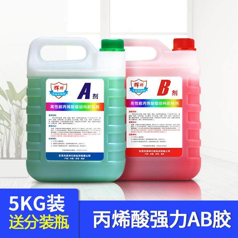包红邮丙酸酯AB胶代替焊接高粘接金属陶瓷大理青红AB石材烯强度专,工业油品/胶粘/化学/实验室用品,胶粘剂/胶水,淘宝优惠券,粉丝福利购,淘宝优惠卷