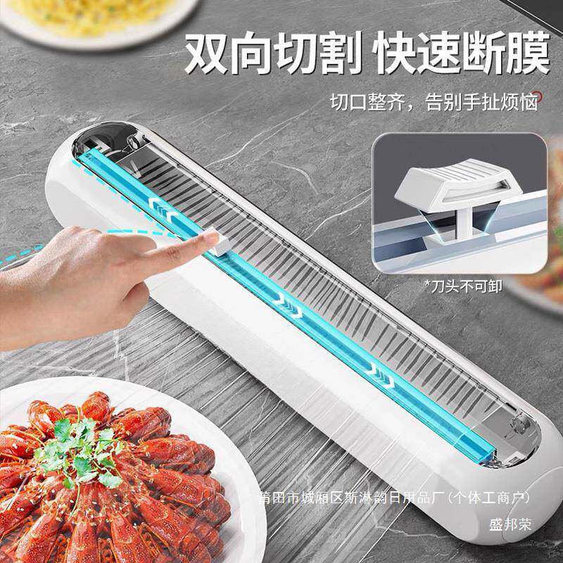 工厂厨房保膜鲜膜吸切割器家用保鲜罩食65556850品专用磁切割盒冰