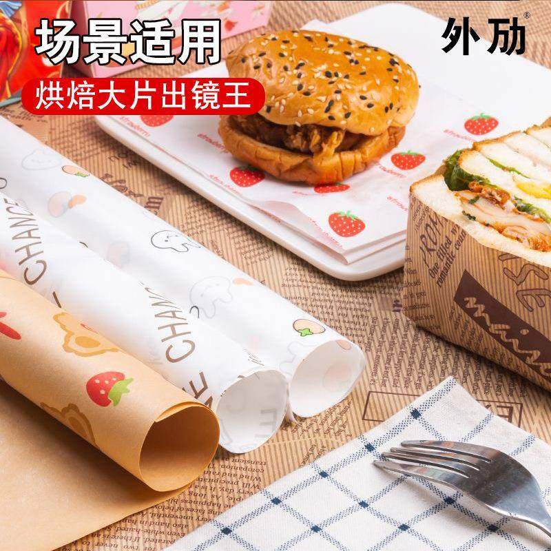 三LMZ-01明治包装油汉吸防纸油堡纸面包餐盘垫纸便当卷定LOGO,鲜花速递/花卉仿真/绿植园艺,其它园艺用品,淘宝优惠券,粉丝福利购,淘宝优惠卷
