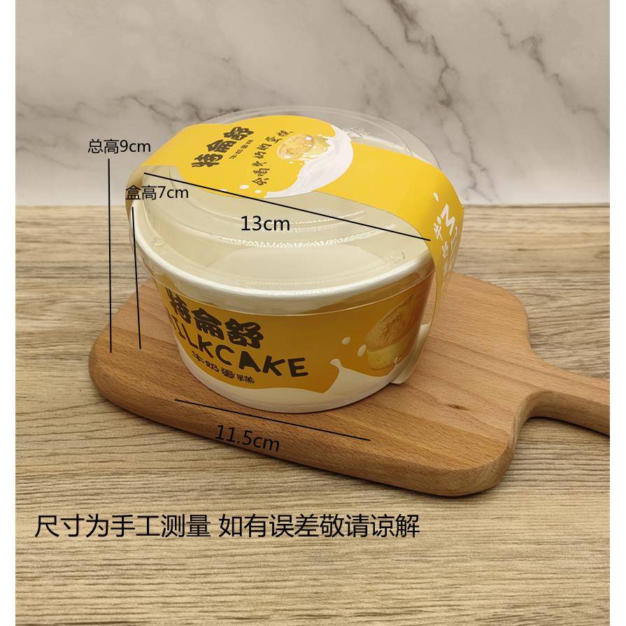 特仑苏牛奶糕盒烘焙包装寸4戚风蛋糕纸杯1特伦舒蛋糕蛋模00TS-001