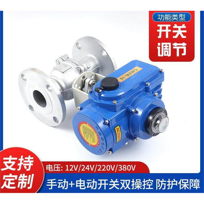 电0动法兰球阀34不IWW锈钢二通高温蒸汽切断阀碳钢调电动阀门阀节