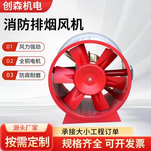 排烟风机低噪音大风量轴流风机耐高温空调通风用消防排烟风机