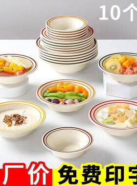 5碗密胺餐具小刨冰港式绵绵冰粉网红甜圆品碗糖水甜PBI品水果A沙