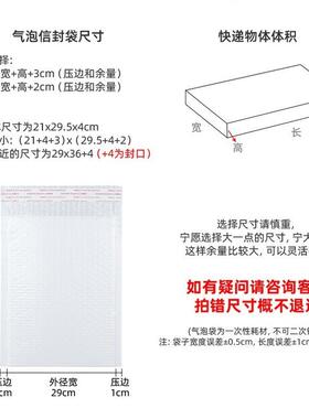 服厚IEJ防震气泡袋自粘口泡封沫袋图书装快递袋哑光膜尺加寸自小