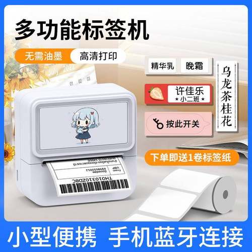 Y2C白色热敏打印机价格标签打热印机家用服装寸2敏印机手持条码打