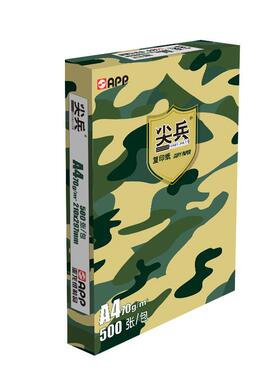 0金光兵复印纸7G80gA4打尖KDH纸办印公用纸80克双面打印纸厚纸