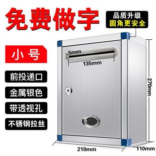 户锈钢信箱意见箱投诉除建不议箱大号小号挂WFN墙扫黑恶外举报箱X