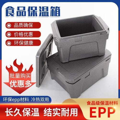 epp保温箱食品馒头送餐快餐食堂保温箱商用摆摊外卖箱保温泡沫箱