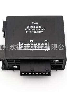 132848101789适用斯堪5尼亚闪光器开关Scana重卡UCPi继电器244v16