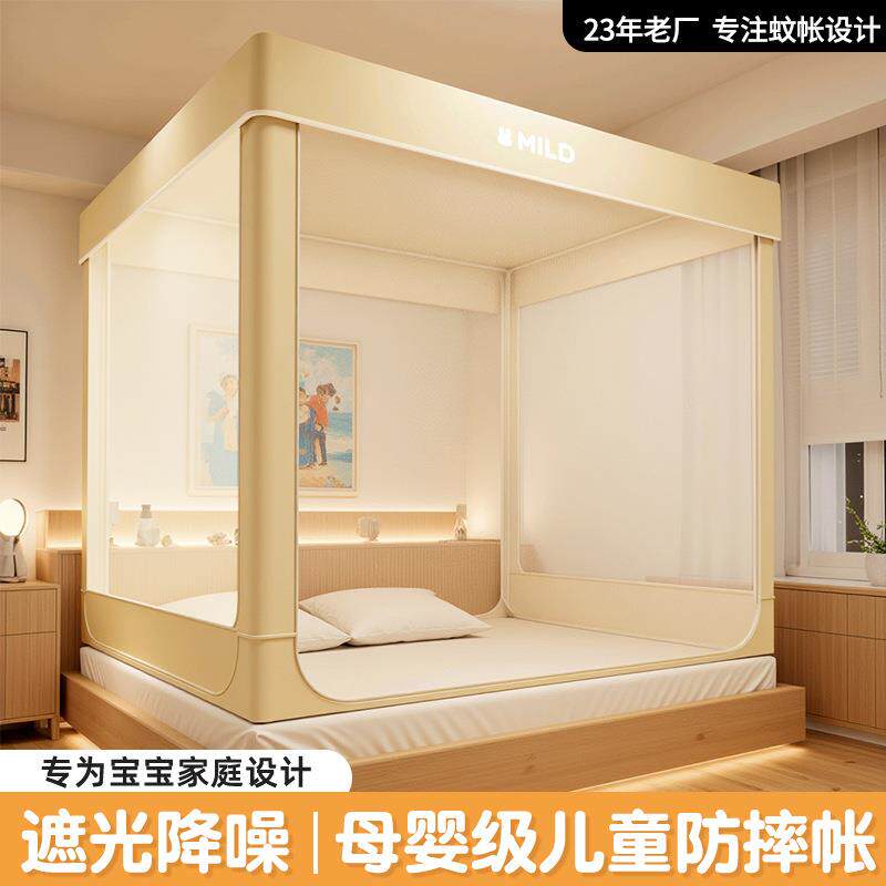 防摔蚊帐床笠款家用卧室2026新款免安装蒙古包婴儿童防止掉床围栏