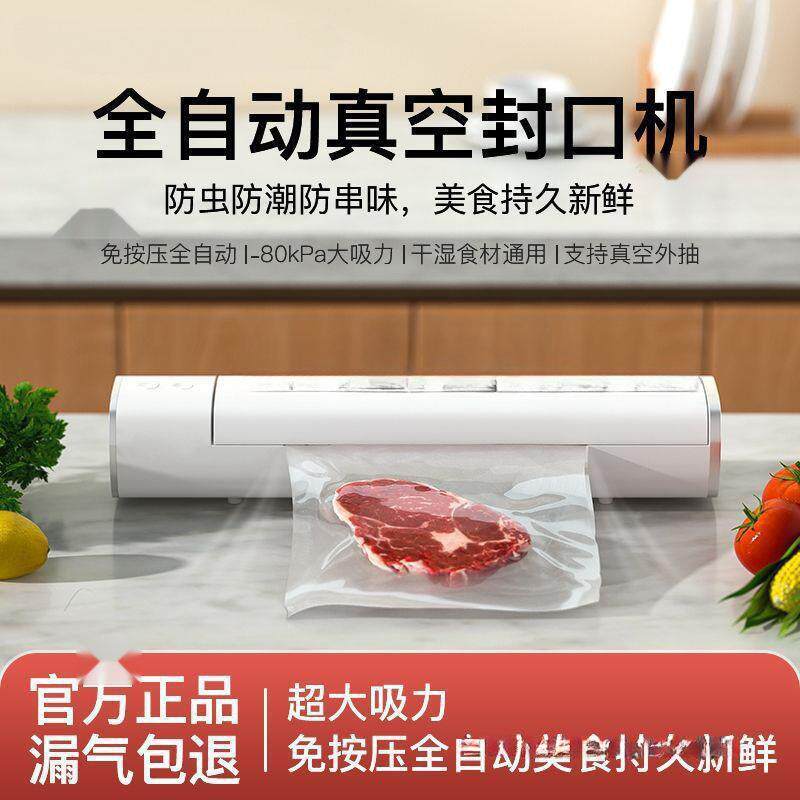 真空封口机小型家用品保食压自动密鲜封BKD真空零食包装袋子缩密