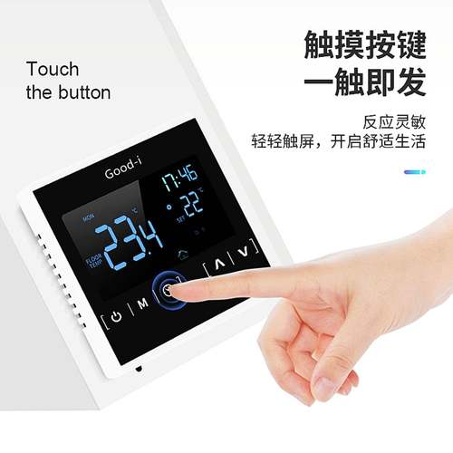 谷0易电采暖FCR温控器gi202制器大控功率摸屏双触温双控水地暖温