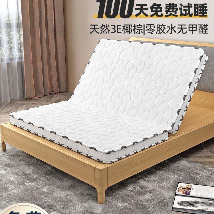 天然椰棕床垫家用卧室硬垫可折叠儿童护腰护脊乳胶垫出租房用