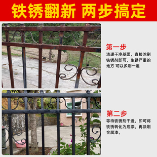 铁锈转换剂免打磨除锈转化剂金属彩钢瓦翻新固锈专用防锈防腐底漆