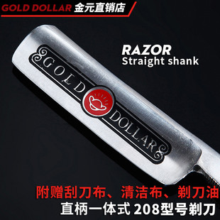 金元 剃刀剃头刀家用刮脸刀 208刮胡刀手动剃须刀理发老式