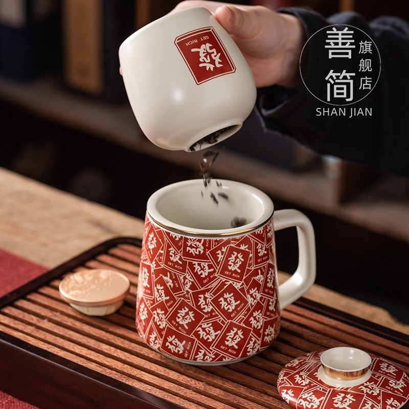 国潮节日喜庆茶杯茶水分离带盖过滤陶瓷水杯子男女高端马克杯定制,餐饮具,茶杯,淘宝优惠券,粉丝福利购,淘宝优惠卷