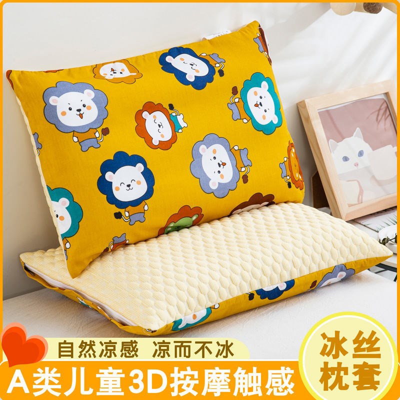 儿童夏季冰豆豆30*50枕套宝宝幼儿园拉链式纯棉学生40*60CM枕头套