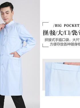 贝缇奴白大褂男医生长袖大码医师服加厚冬季短袖实验服蓝色护理服
