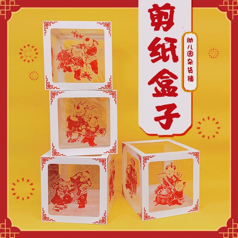 国风中国红传统剪纸非遗创意装饰小学教室走廊幼儿园环境布置环创,节庆用品/礼品,春节礼盒,淘宝优惠券,粉丝福利购,淘宝优惠卷