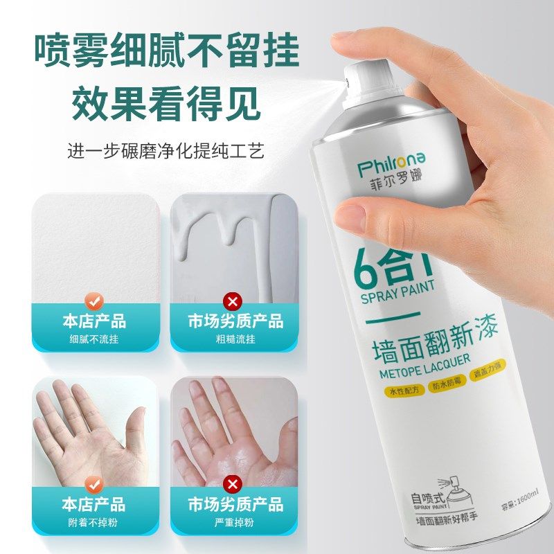 墙面自喷漆乳胶漆室内家用油漆自刷涂料修补墙膏白色墙壁修复去污,基础建材,墙面修补膏,淘宝优惠券,粉丝福利购,淘宝优惠卷