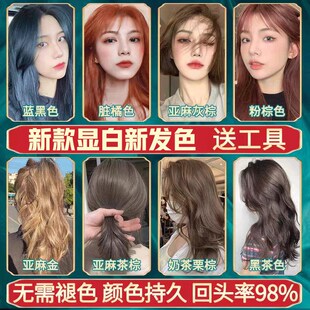 纯天然植物染发剂泡泡染家用免漂黑茶树莓红榛果灰北极星绿染发膏