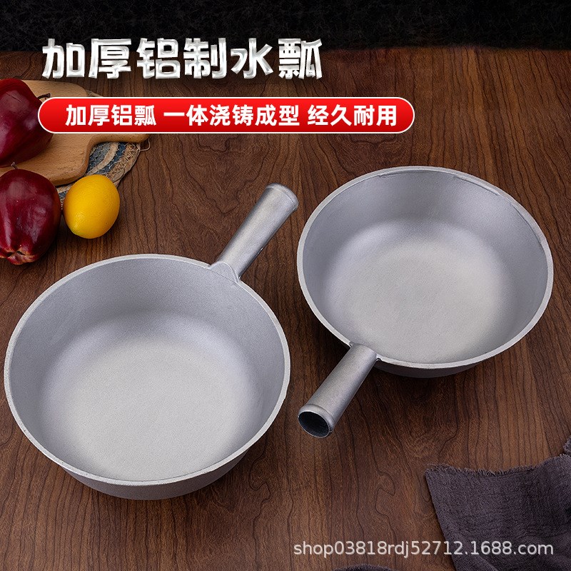 老式铝水瓢家用加厚加重平底圆瓢商用厨房盛水大号农村传统水勺子