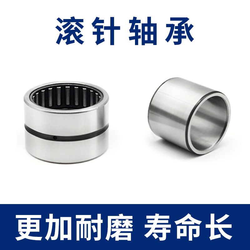 滚针轴承内径NA10 12 15 17 20 25 30 35 40 45 50mm滚针轴承大全