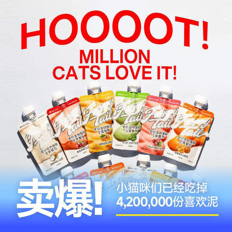 【老客囤货】尾巴生活吸吸酱主食餐包+赠1包冻干+再赠2包,宠物/宠物食品及用品,猫全价湿粮/主食罐,淘宝优惠券,粉丝福利购,淘宝优惠卷