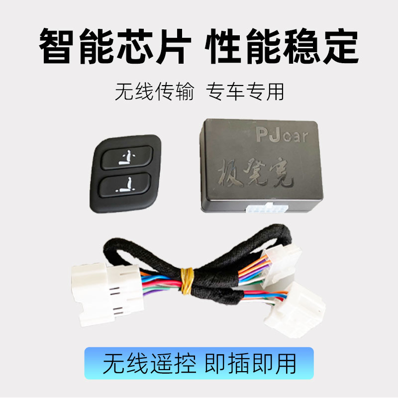 适用於林肯冒险家航海家飞行家汽车座椅老板按键副驾驶调节器改装